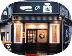 「一の酉」第１号店開店