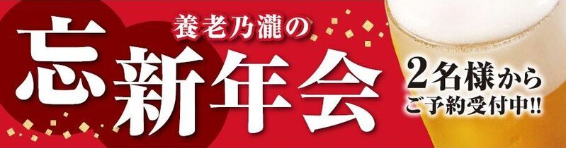 宴会コース　イメージ