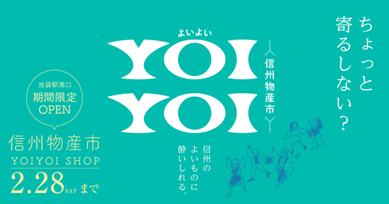 YOIYOI