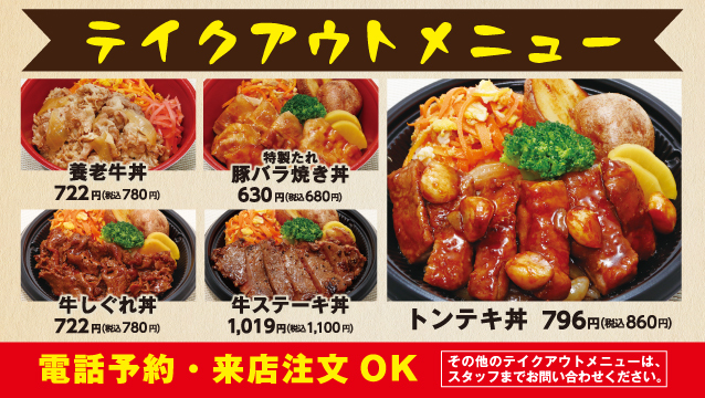 養老乃瀧 養老乃瀧
