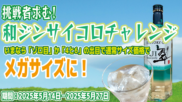 翠ジン