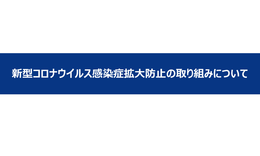 ピックアップコンテンツ 養老乃瀧グループ
