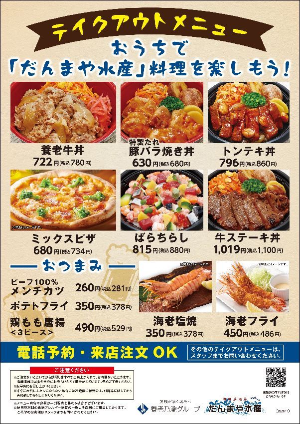 ピックアップコンテンツ 養老乃瀧グループ ピックアップコンテンツ 養老乃瀧グループ