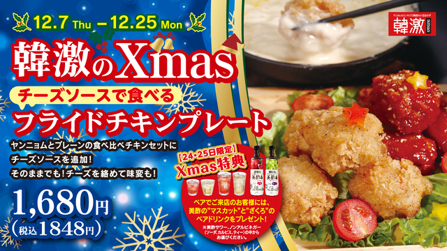 KGクリスマス